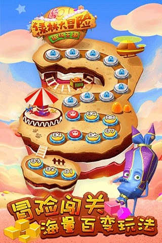 绿林大冒险祖玛王国游戏截图3