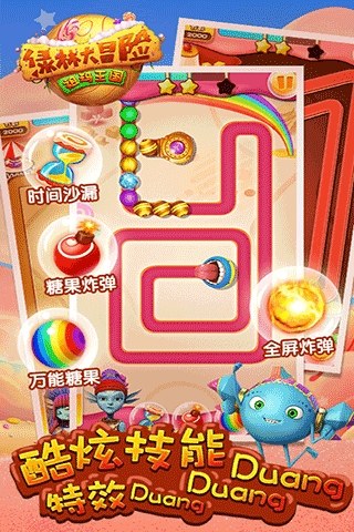 绿林大冒险祖玛王国游戏截图5