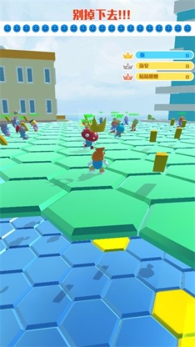 别掉下来游戏截图2