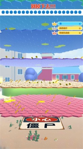 别掉下来游戏截图3