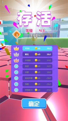 别掉下来游戏截图5