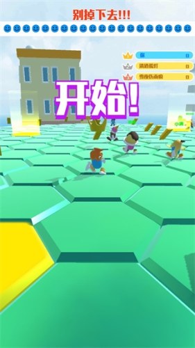 别掉下来游戏截图4