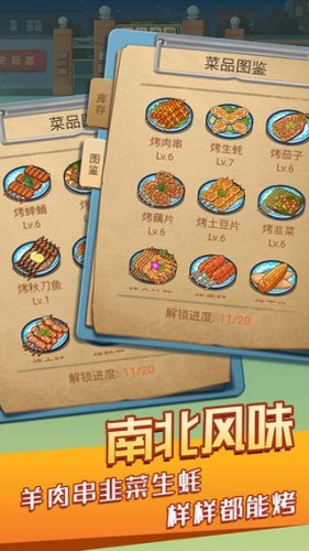 串串人生游戏截图4