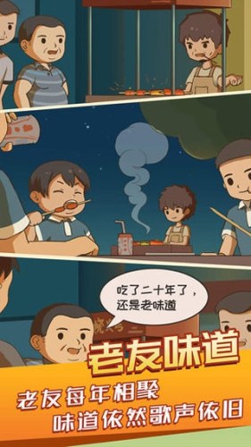 串串人生游戏截图2
