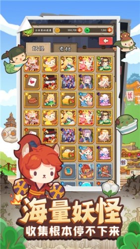 妖怪手帐游戏截图3