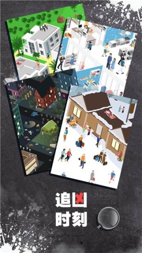 追凶时刻游戏截图2
