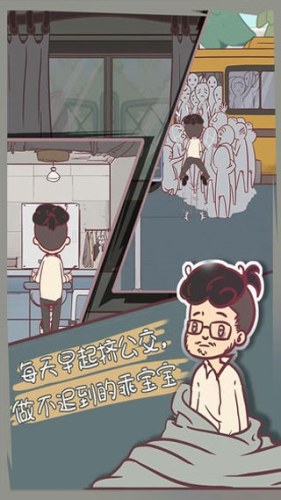 我和老板的那些事游戏截图5