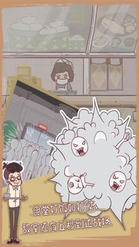 我和老板的那些事游戏截图1