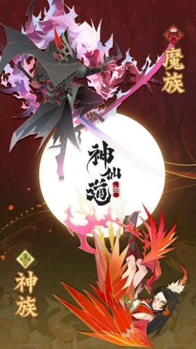 神仙道3伙伴介绍1