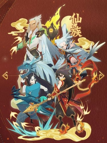 神仙道3伙伴介绍3