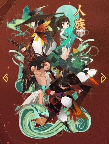 神仙道3伙伴介绍5