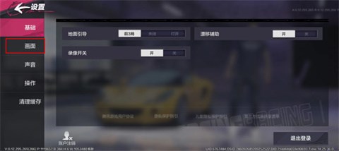 极品飞车：集结