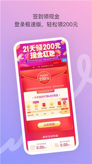 陌陌极速版图片1