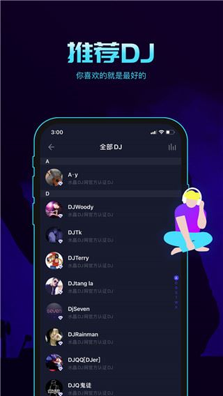 软件截图(5)