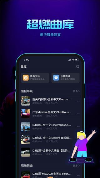 软件截图(3)