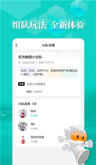 软件截图(3)