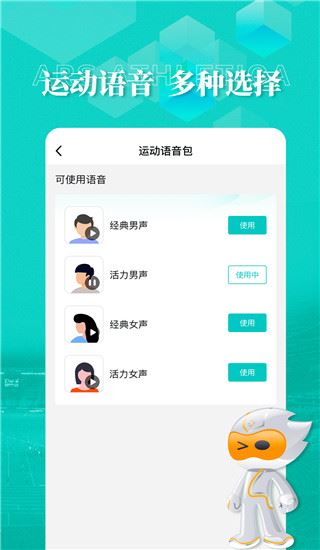 软件截图(4)
