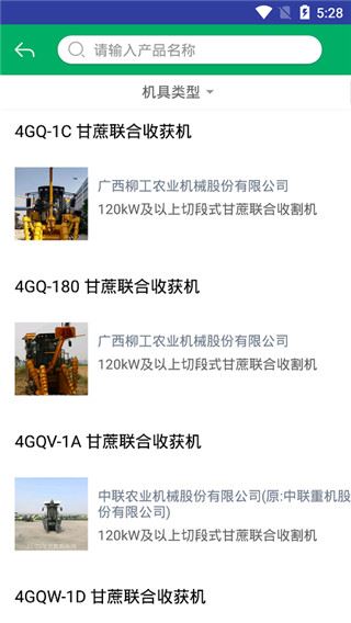 软件截图(3)