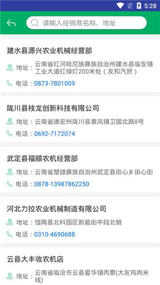 软件截图(2)