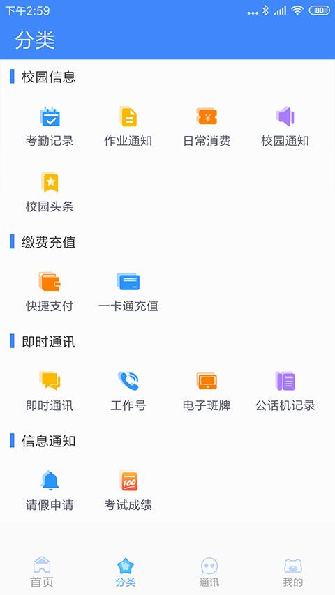 软件截图(2)