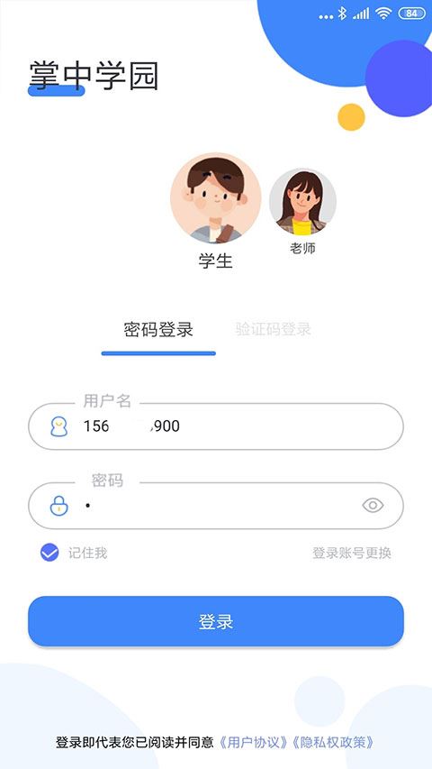 软件截图(4)