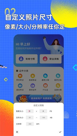 软件截图(5)