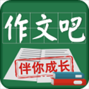 作文吧