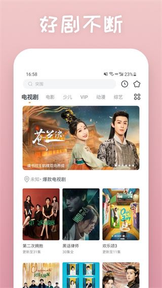 影视大全快看图片1