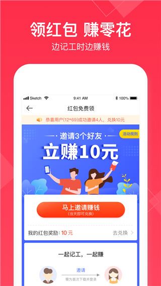 软件截图(2)
