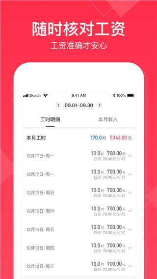 软件截图(3)