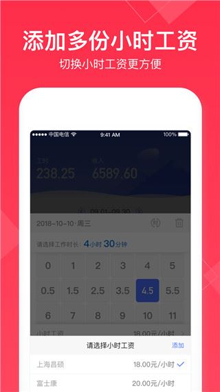 软件截图(4)