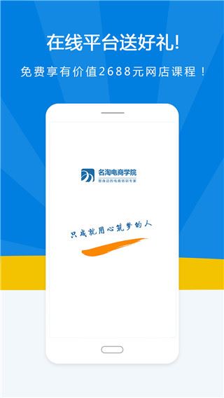名淘云课堂图片1