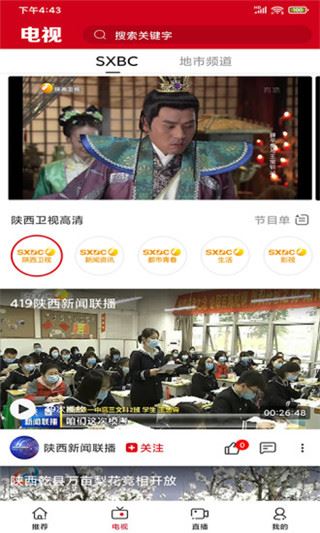 软件截图(2)