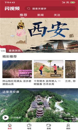 闪视频图片1