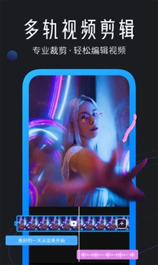 迅捷视频剪辑图片1