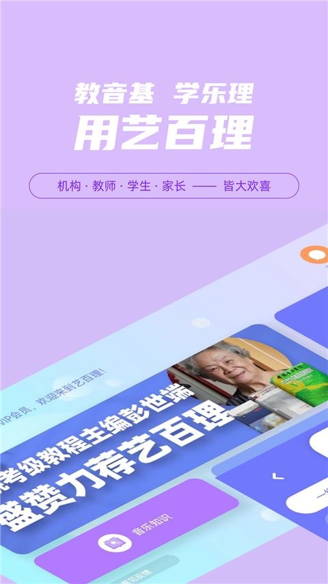 艺百理图片1