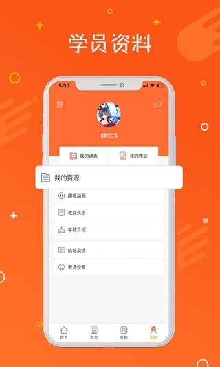 软件截图(3)