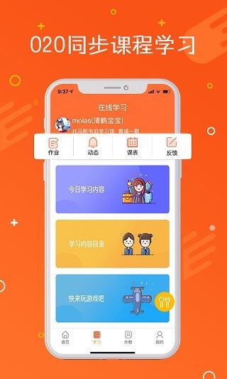 软件截图(4)