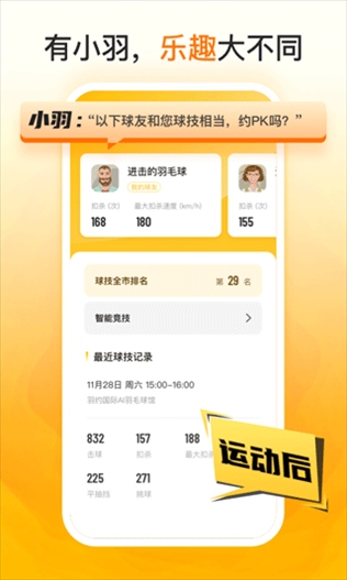 软件截图(4)