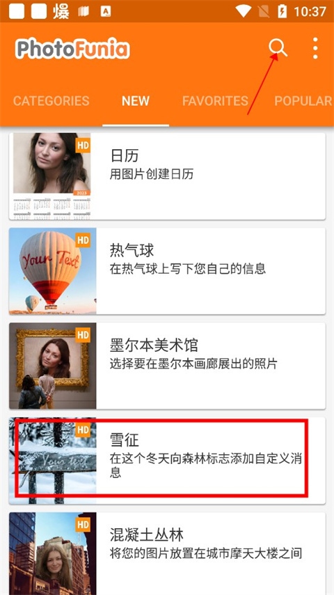 photofunia中文版下载