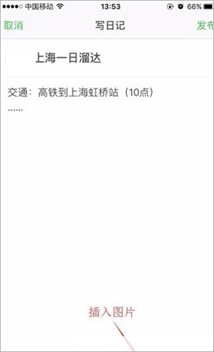 豆瓣app手机版使用4