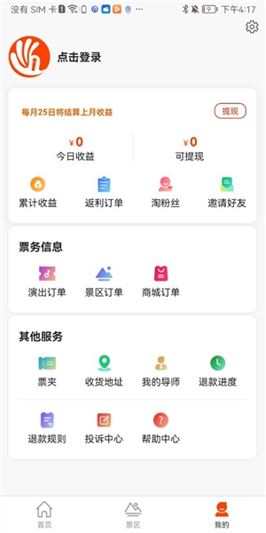 黄河票务图片2