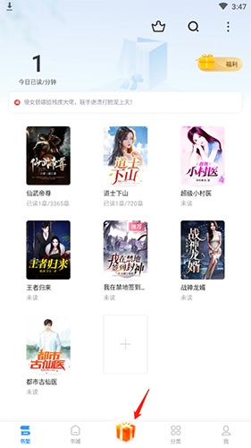 疯读极速版怎么兑换手机