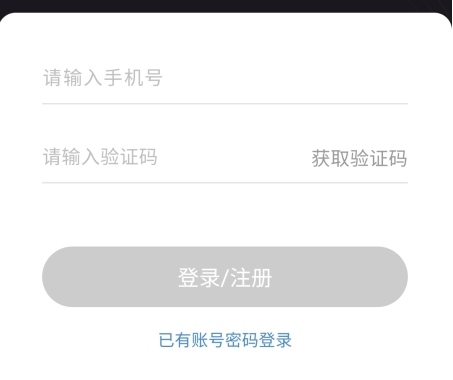 你的先生怎么注册图片2
