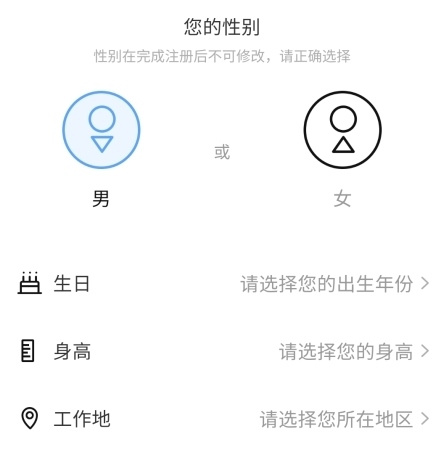 你的先生怎么注册图片3