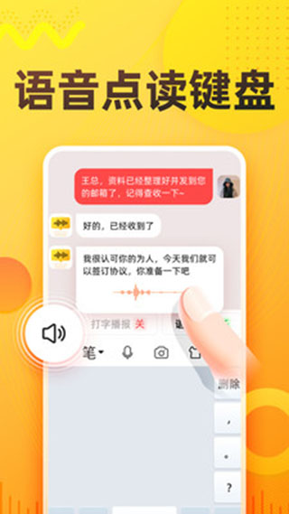软件截图(2)