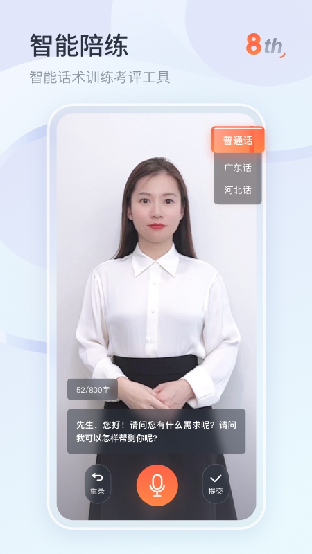 软件截图(2)