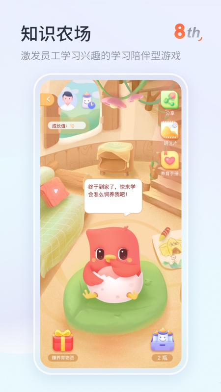 软件截图(4)