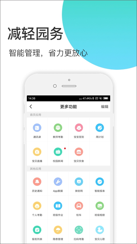 掌心宝贝园丁图片1