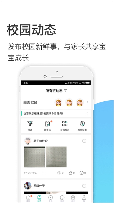 软件截图(4)